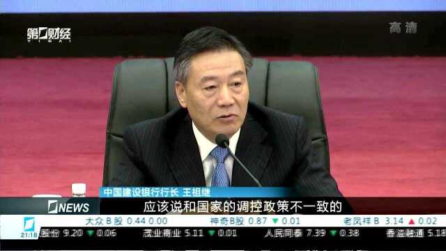 建行:房租超常规增长 未向中介提供融资