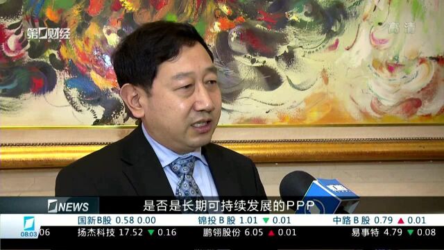 PPP政策回暖 鼓励民营资本大胆“走进来”