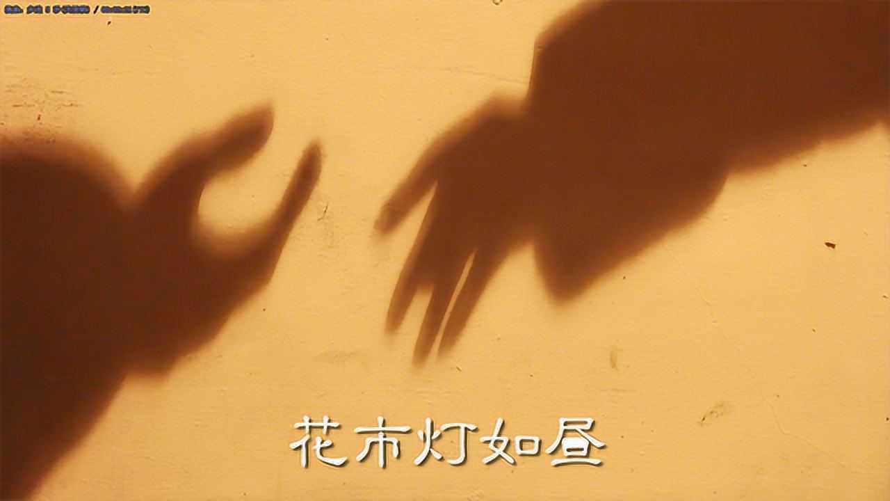 生查子·元夕_高清1