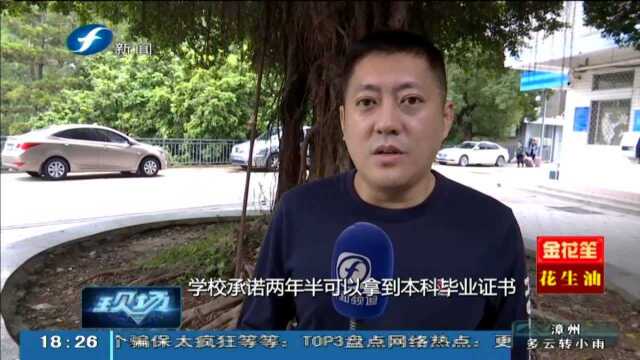 福州 报名参加网络教育 毕业证书迟迟拿不到