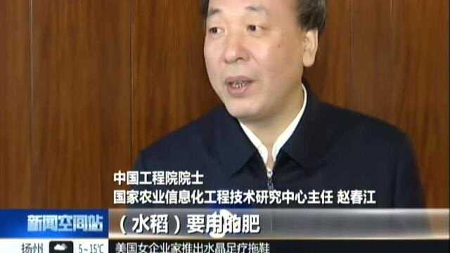 中国工程院院士工作站落户南京 助力全省农业“智慧化”