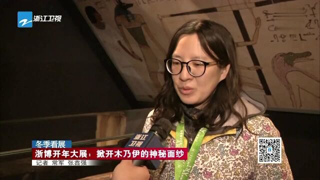 浙博开年大展:掀开木乃伊的神秘面纱