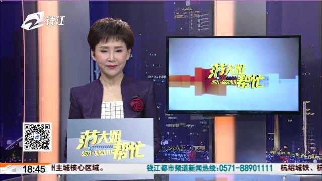 “杭州汇高柏悦中心”帮忙追踪(二):购房者质疑合同补充条款不合理 市场监管部门明确开发商未备案