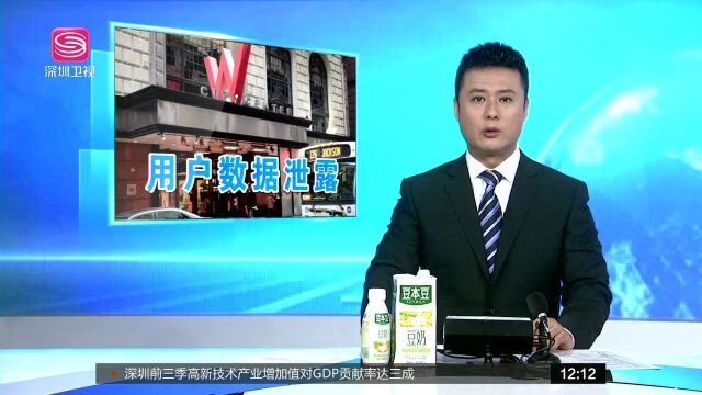 万豪旗下喜达屋数据遭窃 或涉全球5亿宾客