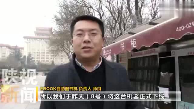 “自助图书机” 扫码借还书方便好用却遭破坏