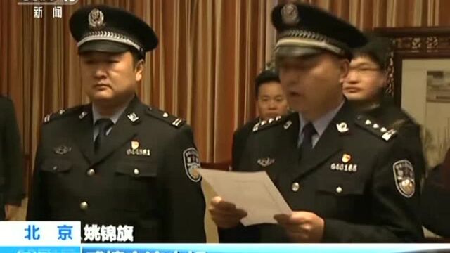 国家监委引渡第一案 姚锦旗:外逃逃不出忧心和焦虑