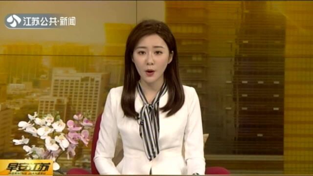 盐城响水天嘉宜化工有限公司爆炸情况通报