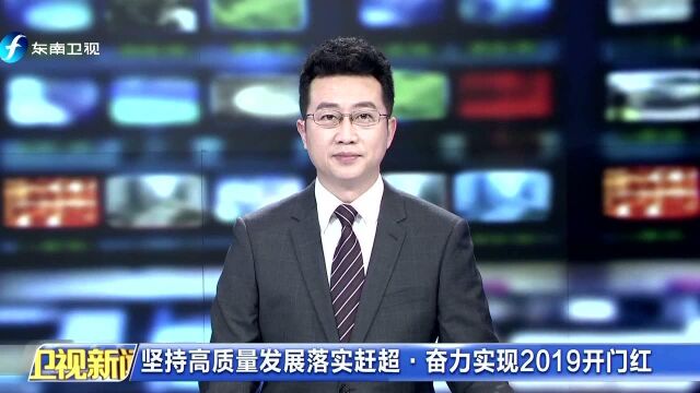 泉州:一季度294个重点项目集中开竣工