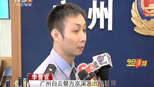 广州：追查可疑面包车  揪出家族式假酒制销团伙