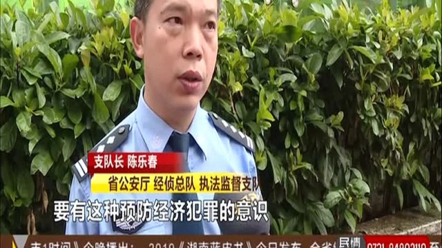 长沙反诈中心及时劝阻一市民受骗转账:冒充电商客服退费赔偿 反诈中心“短信轰炸”预警