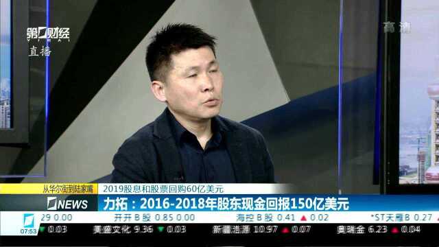 2019股息和股票回购60亿美元 力拓:20162018年股东现金回报150亿美元