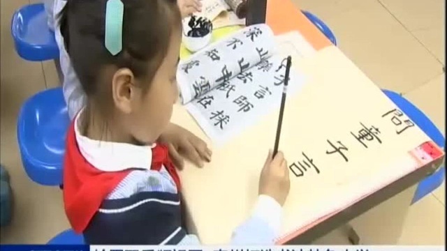 翰墨飘香颂祖国 泰州打造书法特色小学