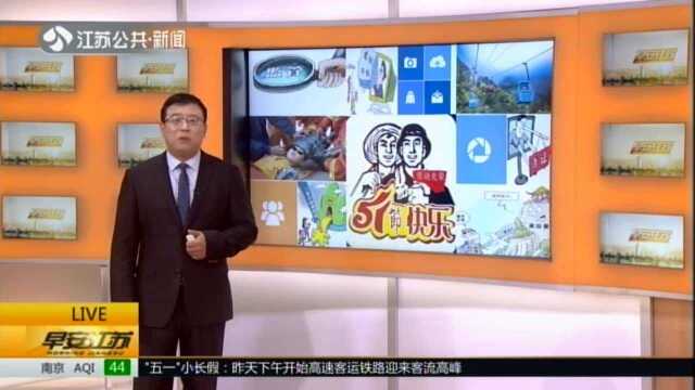 广东 江苏 北京上榜五一最恐堵地区!淘宝尿袋销量涨170%