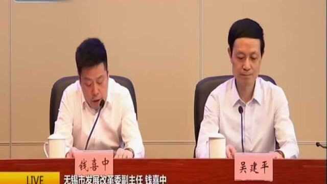 我省多地获国办督查激励:无锡——“发展战略性新兴产业”含金量高