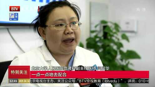 北京大学人民医院去年完成“北京方案”单倍型移植700例