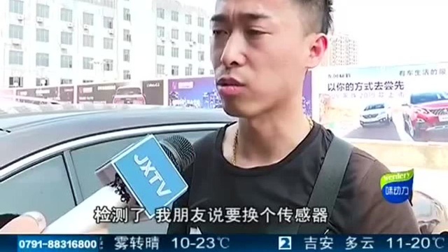 “好车无忧”上买二手车 买卖双方言语起冲突