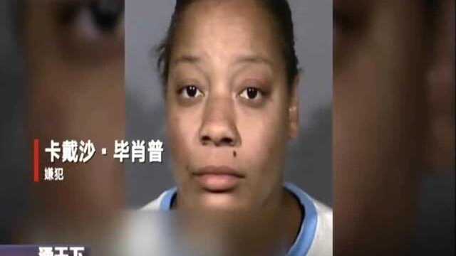 美国:女子将74岁老人推下公交车致其重伤死亡