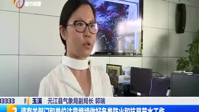 元江极端高温41℃+ 气象部门连发高温预警