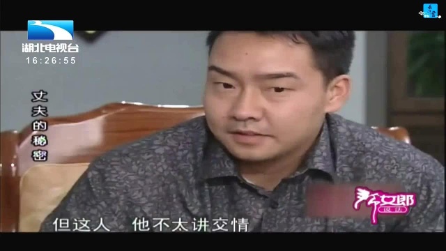 丈夫的秘密 1