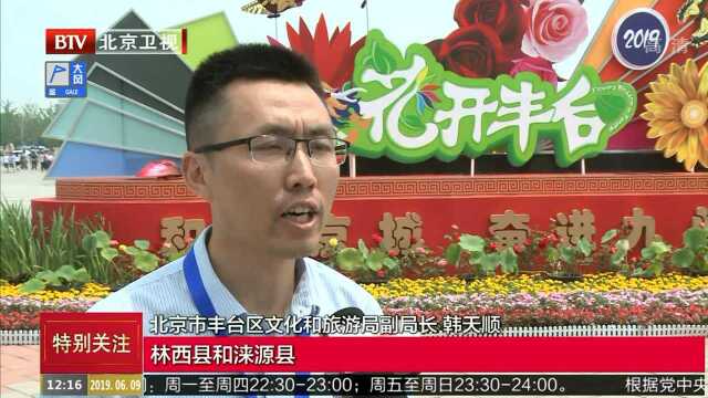 园博会“花开丰台”展现传统元素