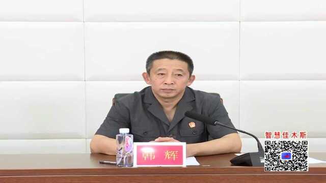 市委第五巡察组巡察市中级人民法院党组工作动员会召开