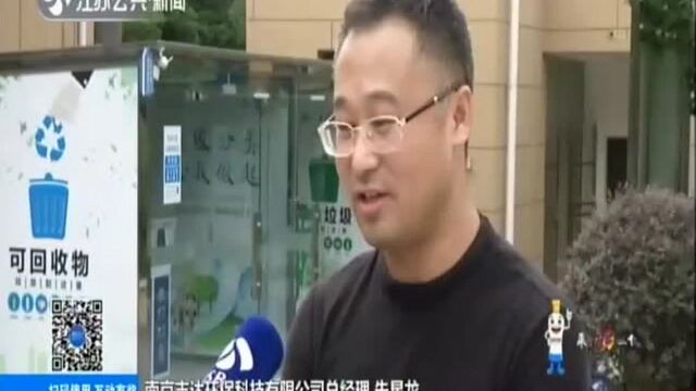 南京生活垃圾分类:当下以倡导推广为主 硬件齐备后启动“强制分类”