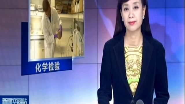 英国:科研机构提供食品制品化学检验服务