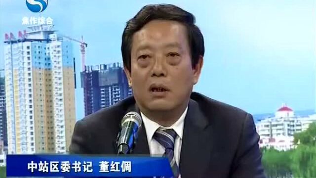 “三区四基地”领航高质量发展走前列——中站区委书记董红倜访谈录