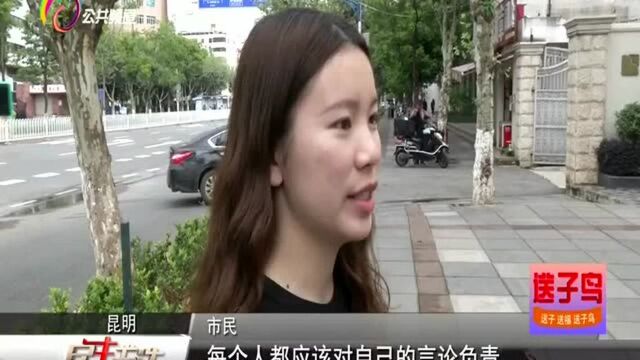 网络造谣者或将被列入互联网失信主体黑名单