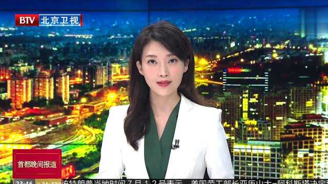 美媒:美政府向脸书开出50亿美元罚单 “脸书”因涉嫌泄露用户数据遭调查