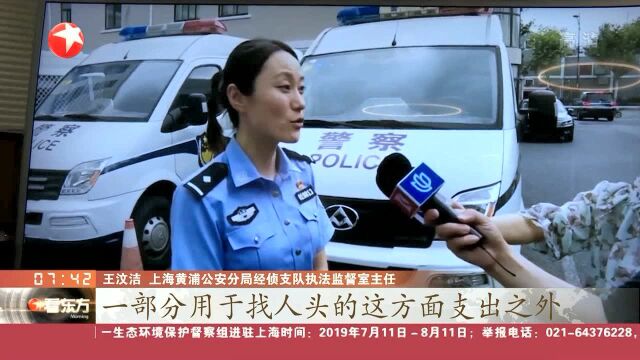 上海:一犯罪团伙伪造公章卖黑车 诈骗金额7000万