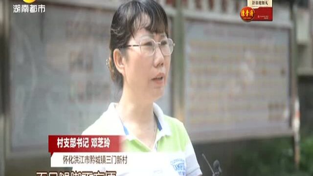 怀化洪江市:八旬老党员去世留下遗言“我将党费交到100岁”