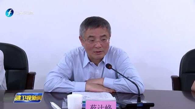 民进中央主席蔡达峰赴民进福建省委会机关调研