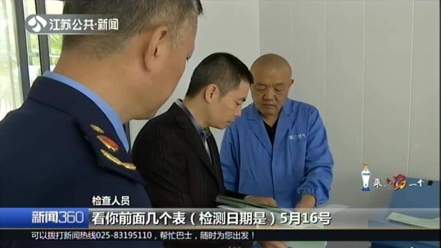 除隐患保安全:我省排查特种设备安全隐患 南京浦口区燃气公司——充装站压力设备 检验标签日期“早产”