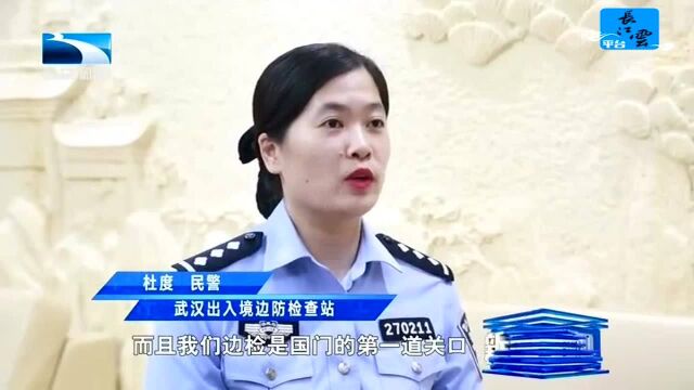 边防民警杜度:火眼金睛 国门卫士