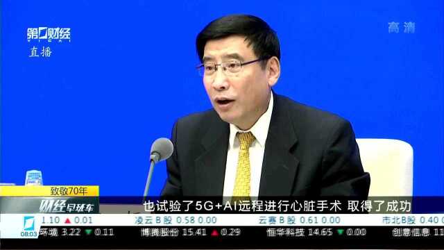 工信部谈5G应用“二八律”分布:80%将应用于物联网