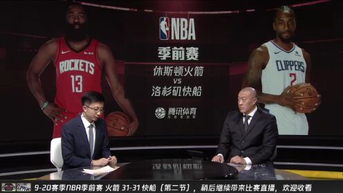 《NBA全场回放》【回放】火箭vs快船第2节 哈登连续胯下轻松过人完成上篮
