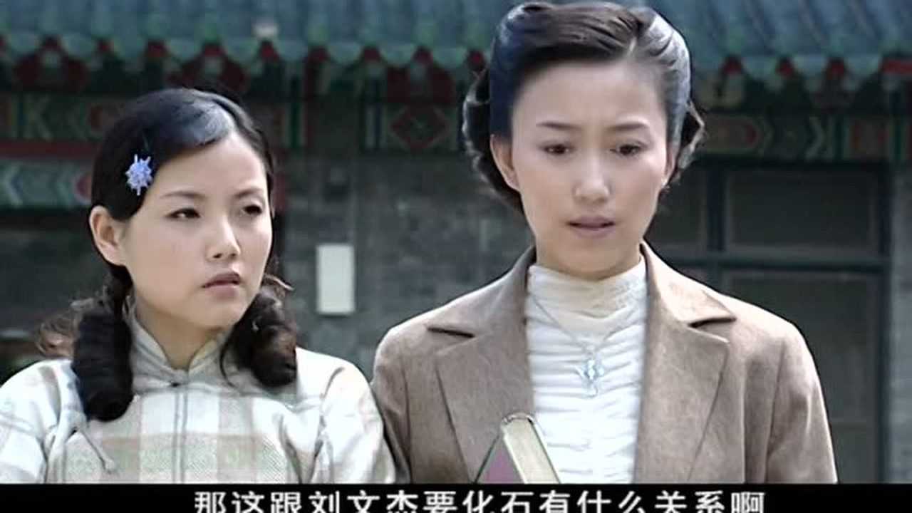 北京人事件 14集