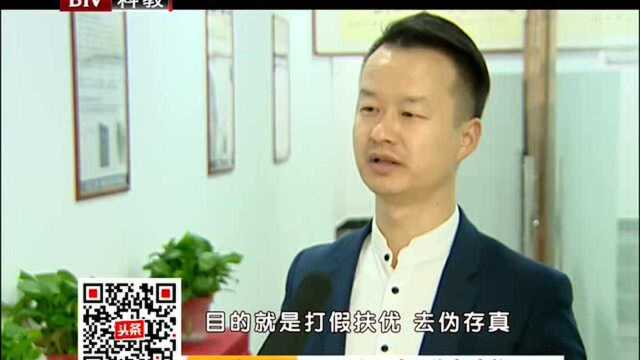 双百工程:科普“保健”常识 警惕虚假宣传