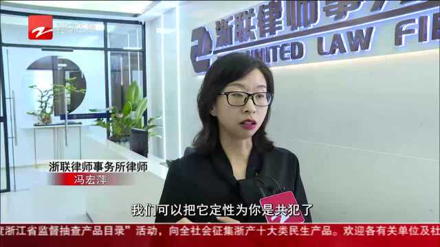 通过“闲鱼客”刷单挣钱? 律师:网络刷单是违法行为