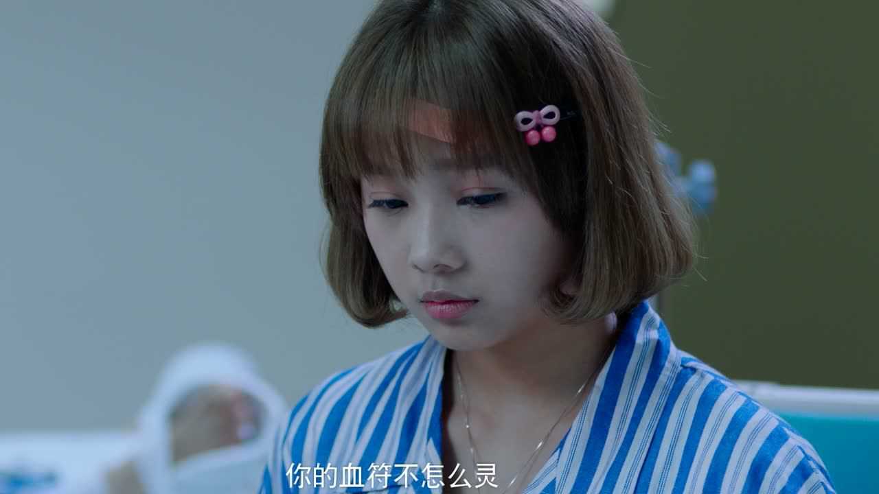 白狐的人生 19集