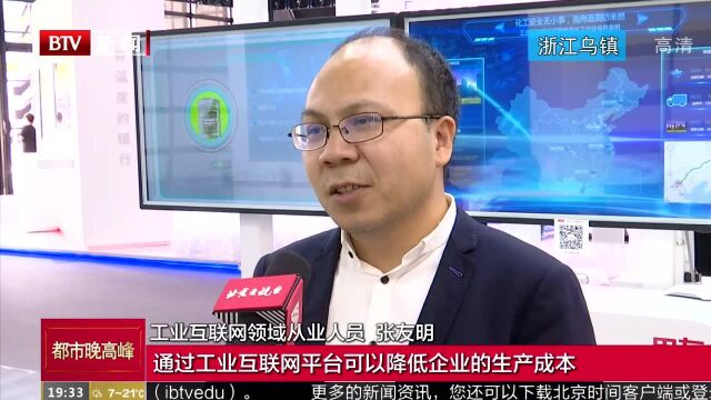 世界互联网大会落幕 多项重要研究成果公布