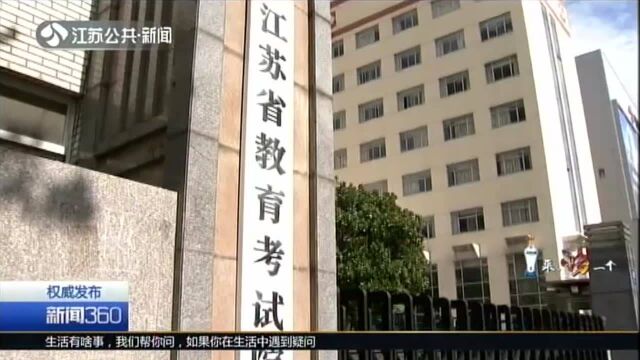 我省2020年高考和学测报名明天开始:网报11月1日至4日 信息确认截止11月7日