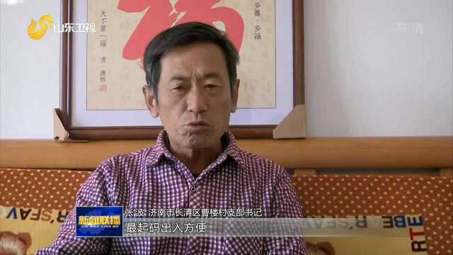 济南市长清区1500余户滩区群众喜迁新居