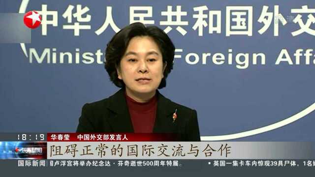 外交部:赴美签证受阻 中方代表团“被缺席”国际宇航联大会