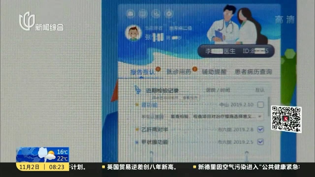 “互认”并非一劳永逸 医生仍需根据实际病情诊断