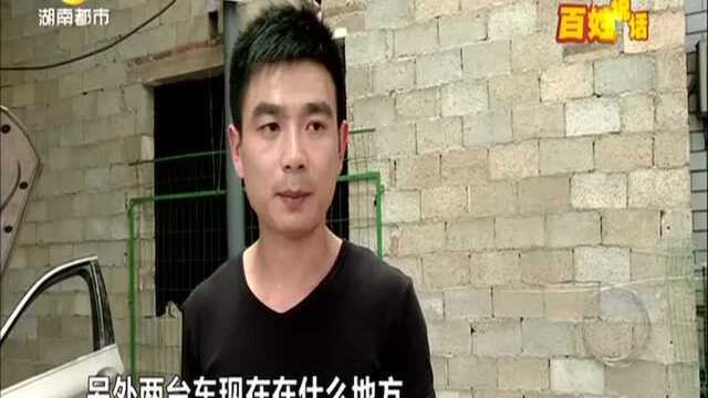 男子租车抵押! 长沙一汽车租赁公司宝马车被拆(一):客户连租四台豪车欠租失联 车行GPS定位寻车