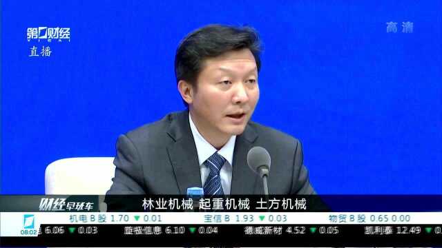 抓紧实施中国标准化战略 国新办:构建高水平对外开放的标准化机制