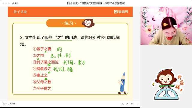 初一3.10【语】古文:“诚信类“文言文精讲