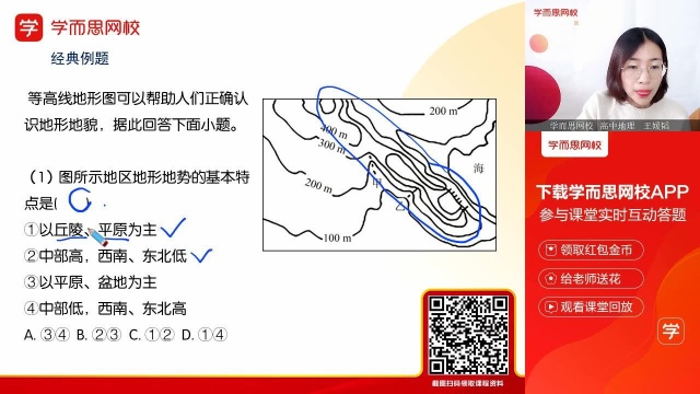 0225高二读图能力等高线的判读